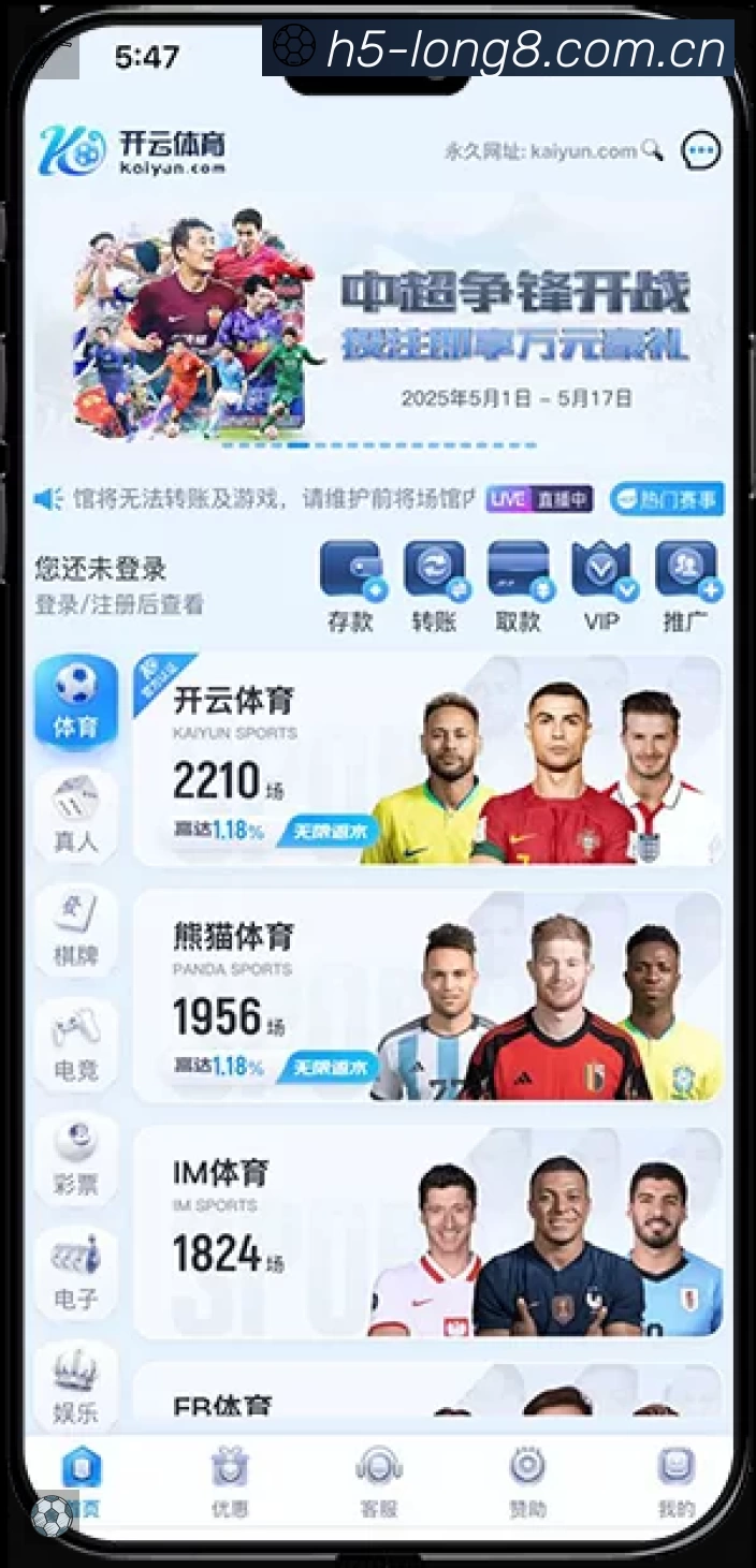 龙八体育