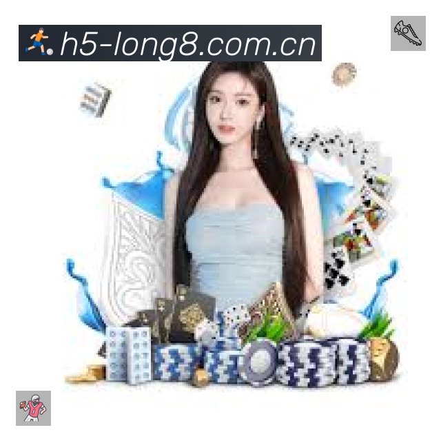 龙八体育 精彩赛事